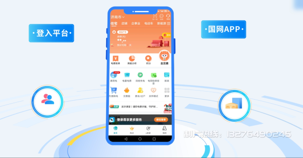 振兴区电力供需平台MG动画制作_电力系统可视化动画设计_智慧电网数字化宣传动画_电网科普动画_